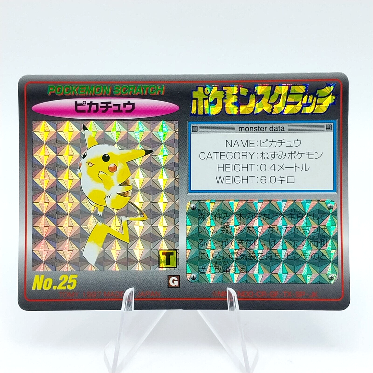 Pikachu No.25 Pokemon Scratch Card Prizm Holo TOMY 1997 Pikachu No.25 Pokemon Scratch Card Prizm Holo TOMY 1997