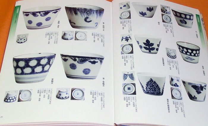 Libro japonés SOBA CHOKO CUP, Japón, trigo sarraceno, fideos, cerámica (0601)