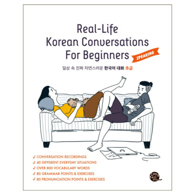 Hangul Self Study Guide 40 Real Life Korean Dialogues Level Beginner New Edition