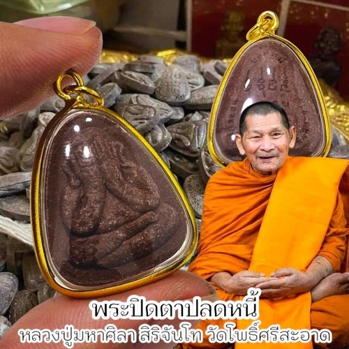 Phra Pidta Talisman Pendant LP MahaSila Luangpu Maha Sila Thai Buddha Amulet - Picture 1 of 6