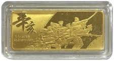 CHINA 10 GRAMS 999.9 GOLD BAR 100TH ANNIVERSARY 1911 CHINESE REVOLUTION INGOT 5253.38 per troy oz