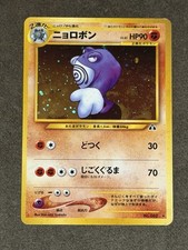 Poliwrath NO. 062 Holo Rare Japanese Neo Discovery LP/NM