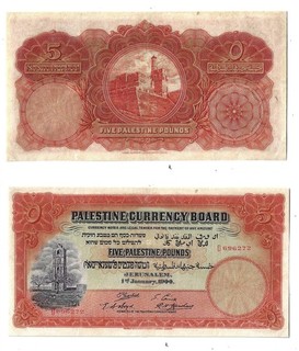 5 Palestine Pounds 1944 Israel Currency Board British Palestine Banknote # 8