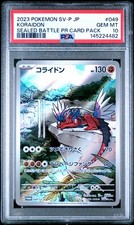Koraidon - 049/SV-P 049/SV-P Sv-P Promotional Cards Holo (Japanese