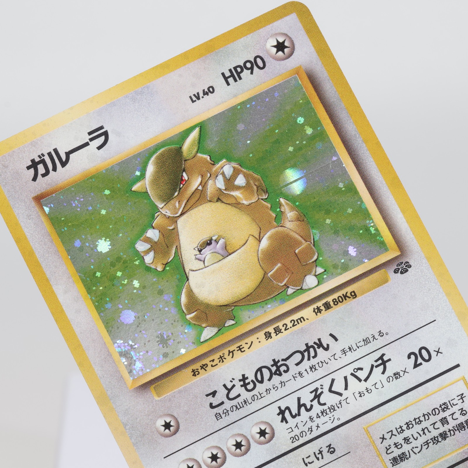 Pokemon TCG - Kangaskhan 115 Holo - Japanese Jungle EXC/NM