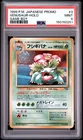 1998-99 POKEMON JAPANESE POKEMON JAPANESE PROMO GAME BOY #3 VENUSAUR-HOLO PSA 9