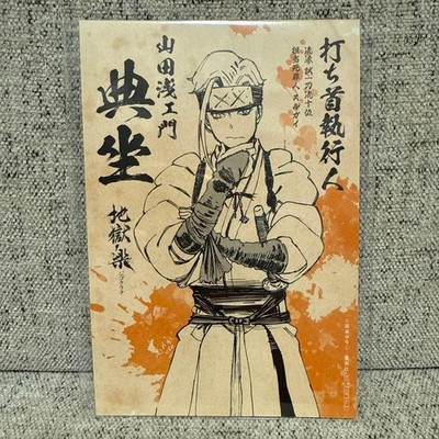 Hell's Paradise Benefit Character Voice Card Yamada Asaemon Sagiri Yusuke