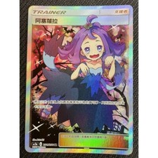 Acerola's Premonition #72 Prices | Pokemon Chinese CS4.5C | Pokemon Cards Acerola's Premonition #72 Prices | Pokemon Chinese CS4.5C | Pokemon Cards