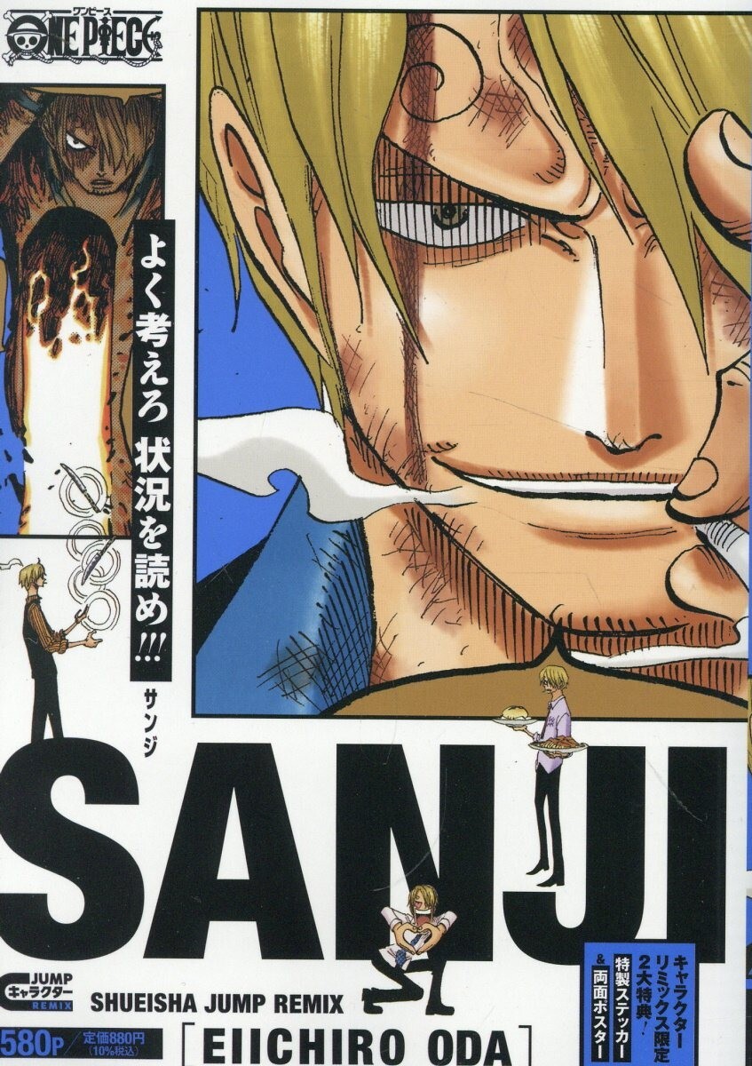 ONE PIECE ジャンプ キャラクターリミックス セット JC出版【集英社ジャンプ・リミックス】 on X: 