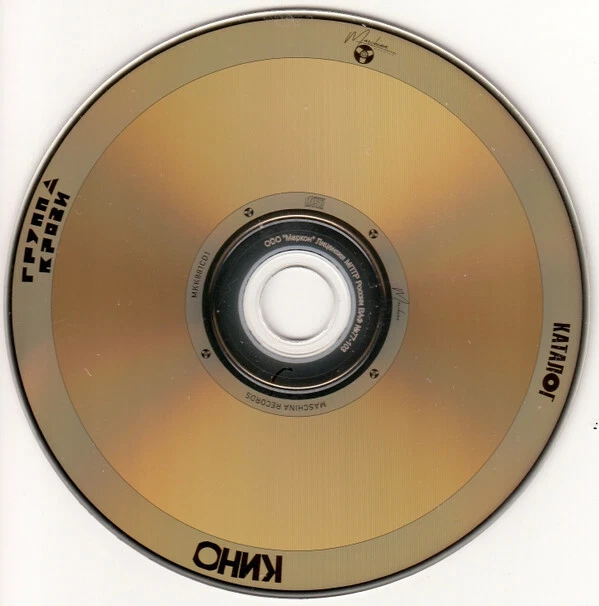 3CD BOX Set КИНО — «Группа Крови» (1988/2019) 3CD Limited Edition - Bild 2 von 4