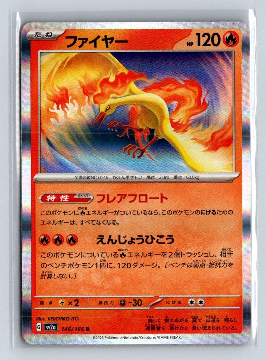 Pokemon Moltres #146/165 SV2a: Pokemon Card 151 Rare, Japanese, Holo