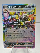 Umbreon ex 093/187 Sv8a: Terastal Fest Ex Holo (Japanese)
