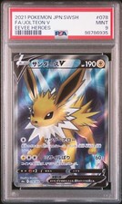 Jolteon 078/069 Full Art Pokemon Card Eeevee Heroes Japanese PSA9
