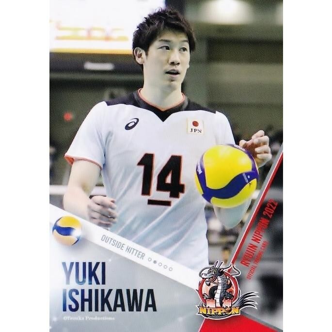 2022 Ryujin Nippon Yuki Ishikawa Japanese Men's Volleyball