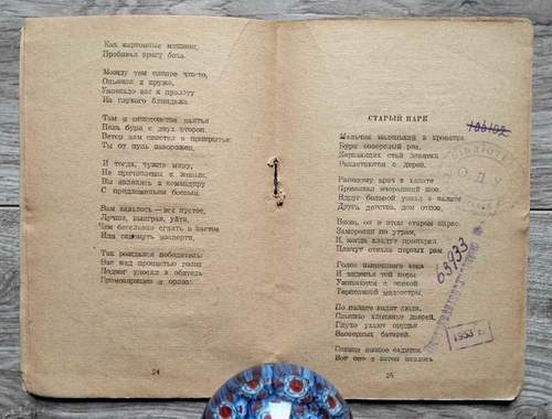 1945 Boris Pasternak Irdische Weltraumgedichte Борис Пастернак Земной Простор Стихи - Bild 4 von 10