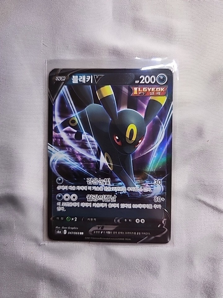 Umbreon V RR 47/69 S6a Eevee Heroes Korean-2021 Pokémon Card NM | eBay