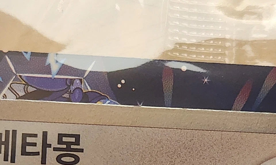 Ditto Korean Promo Sealed 173/SV-P EXCELLENT - WHITENING - NOT GRADING PURPOSE - Image 3 of 4