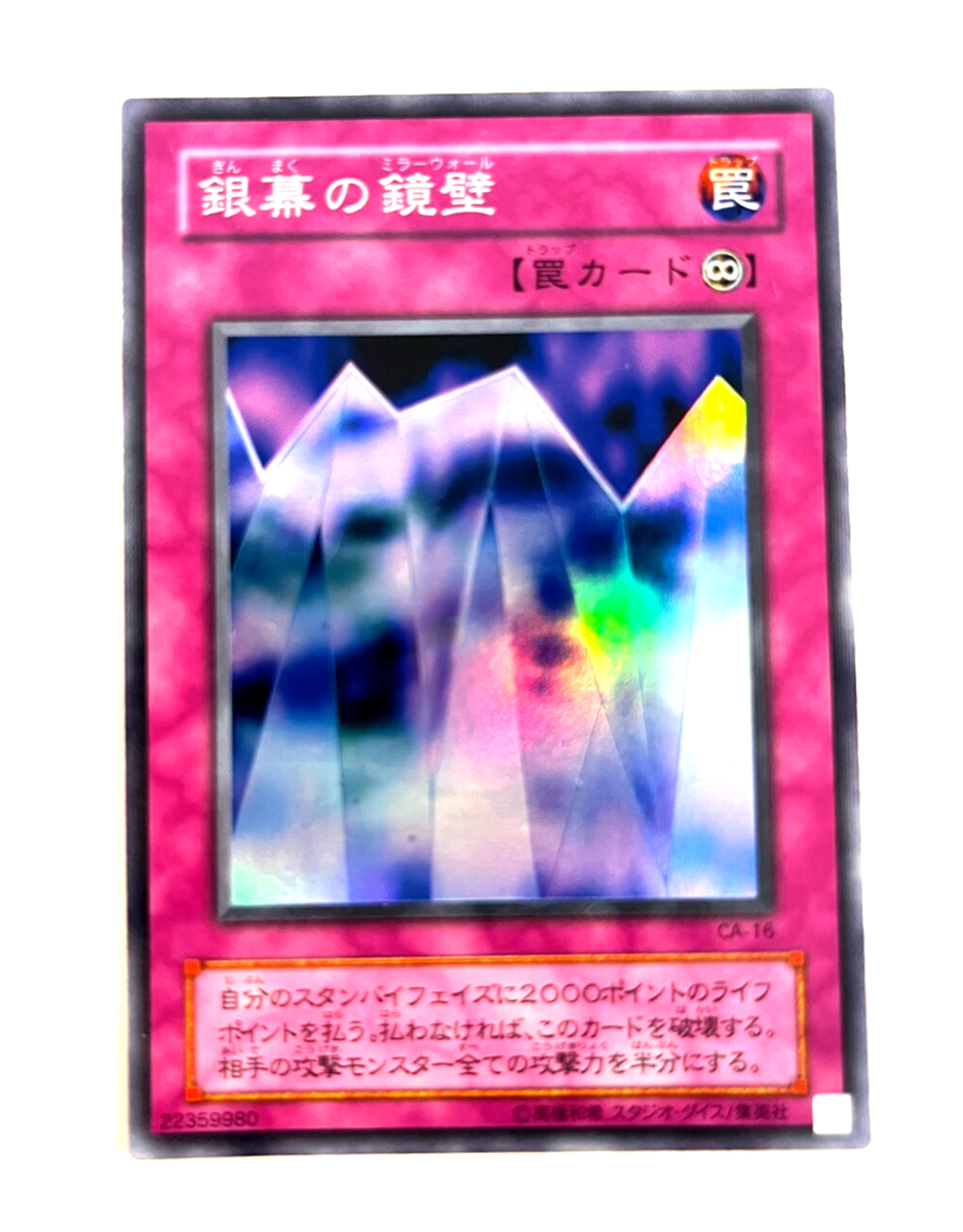 yugioh card mirror wall Amazon.com: YU-GI-OH! - Mirror Wall (LCJW-EN107) - Legendary Collection 4:  Joey's World - 1st Edition