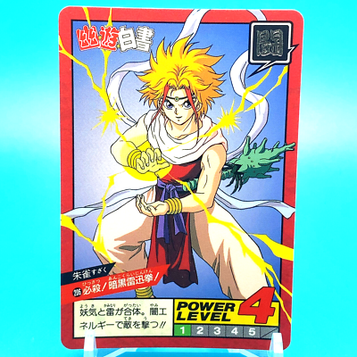 yuyu様　購入用ページ Yu Yu Hakusho Super Battle Card Suzaku No.206 Bandai Japanese