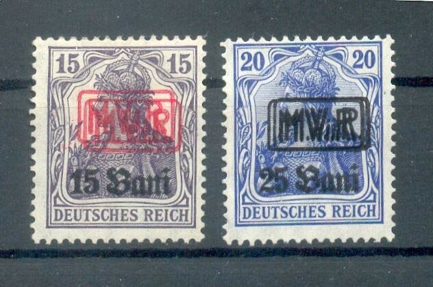 Romania 1+2DD DOUBLE IMPRINT * MH (Z2520