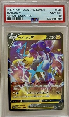 raikou v pokemon card value Raikou V RR 038/172 S12a VSTAR Universe - Pokemon Card Japanese