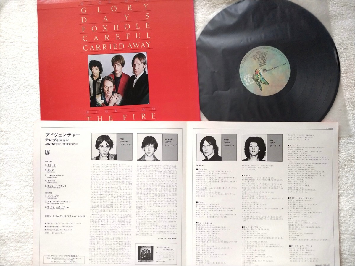Television / Adventure / Elektra P-10499E, 1978 / Japan LP / Pro