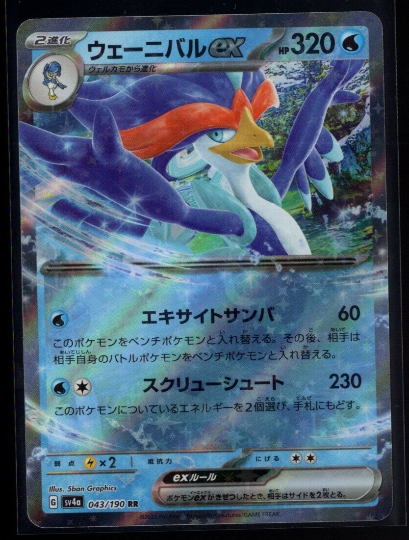 kuwa  TCG3 CGC Mint+ 9.5 Survival Brace ACE SPEC 059/066 Pokémon Japanese
