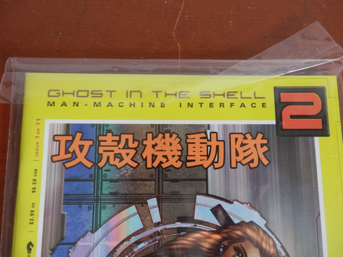 Ghost in the Shell 2: Man-Machine Interface 1-5,8 (2003