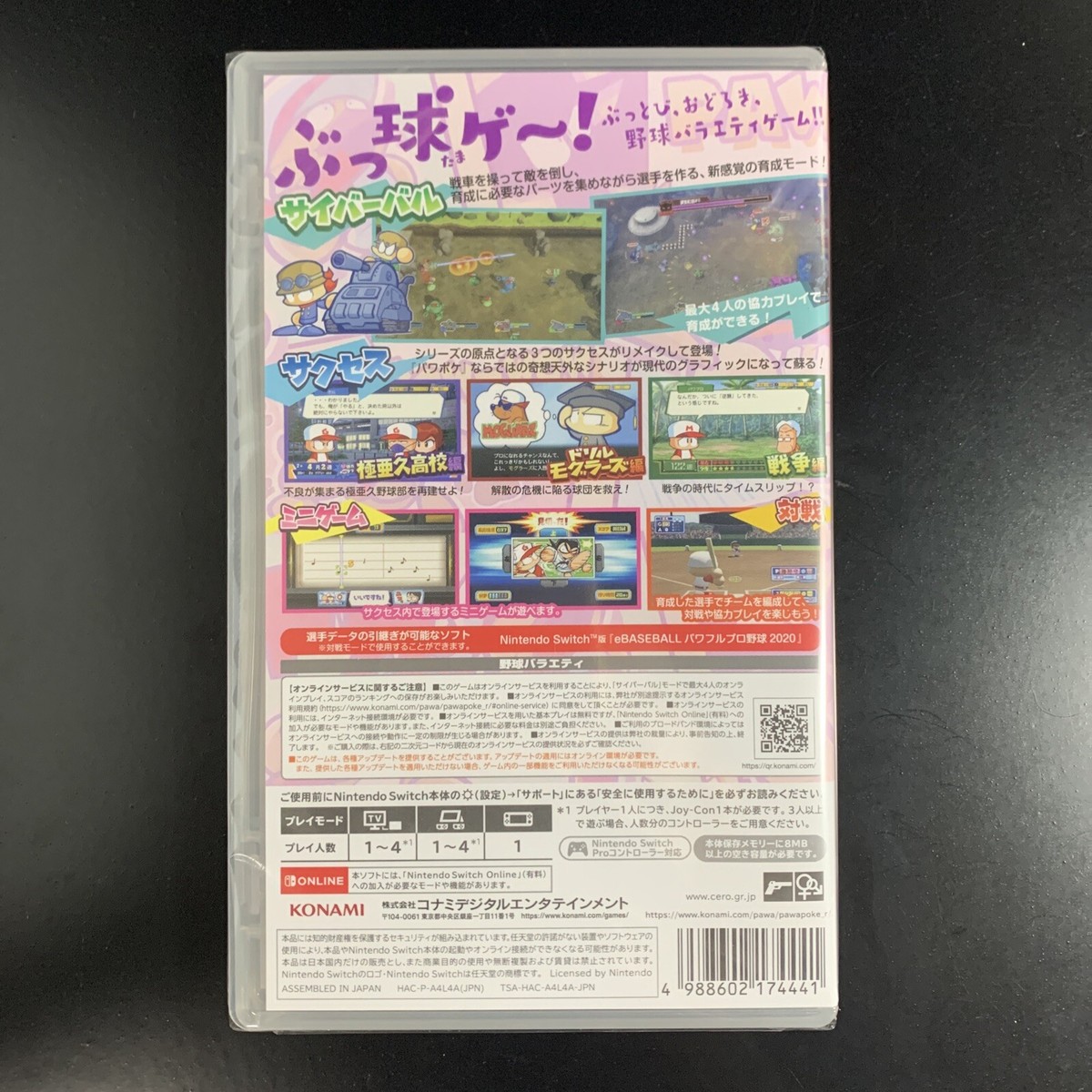 Unopened SW Power-Pro-Kun Pocket R Nintendo Switch Konami Sealed