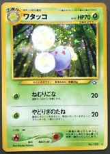 Jumpluff Pokemon Card Japanese Game Nintendo Rare No. 189 Holo F/S