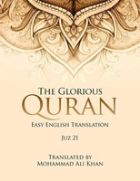 Mohammad Ali Khan | The Glorious Quran | Taschenbuch | Englisch (2024)