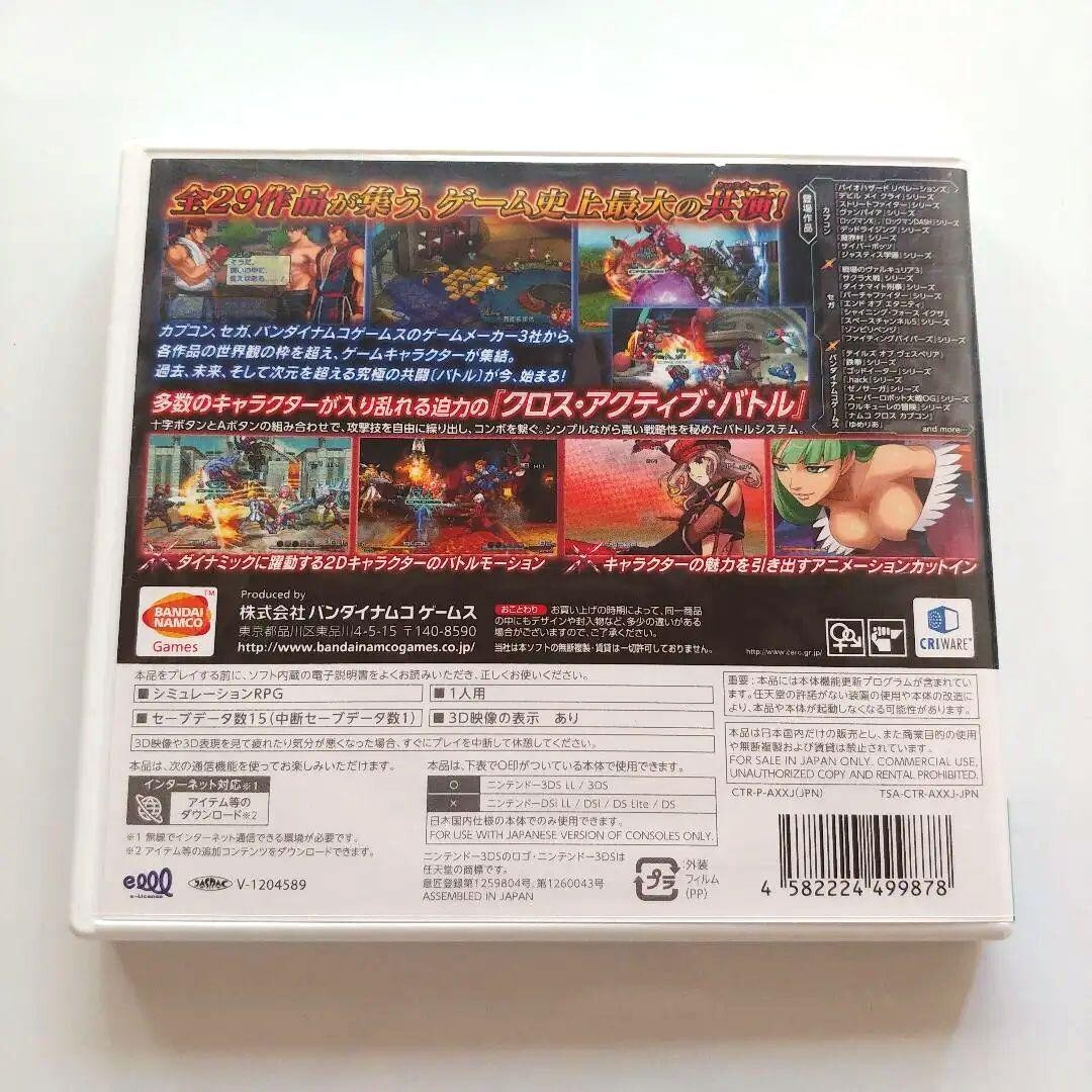Project X Zone Nintendo 3DS Japanese ver Tested | eBay