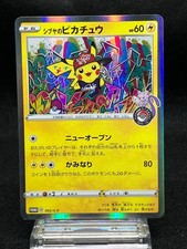 Shibuya's Pikachu #2/S-P Prices | Pokemon Japanese Promo | Pokemon