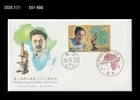 Medicine,Hideyo Noguchi Africa Prize,Health,Japan 2008 FDC,Cover,microscope