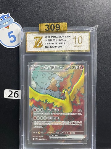 Team Rocket's Moltres ex SR CSV10C-231/222 Pokemon Card Chinese Grade 10 #26