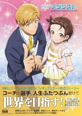 USED Anime Medalist Visual Fan Book