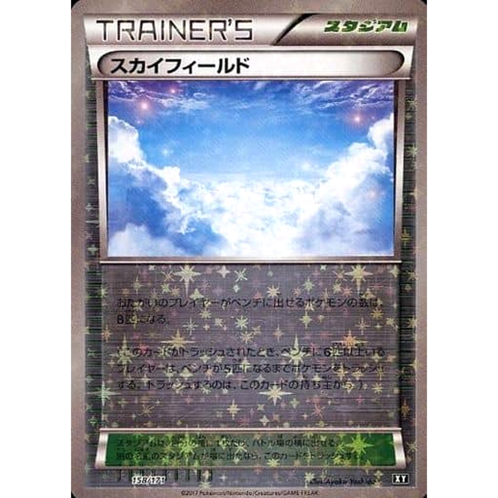 Pokemon Sky Field Reverse Holo 158/171 XY The Best of XY Japanese Card