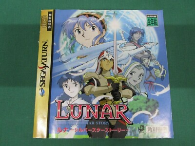 Sega Saturn Lunar Silver Star Story. included spine card. *JAPAN