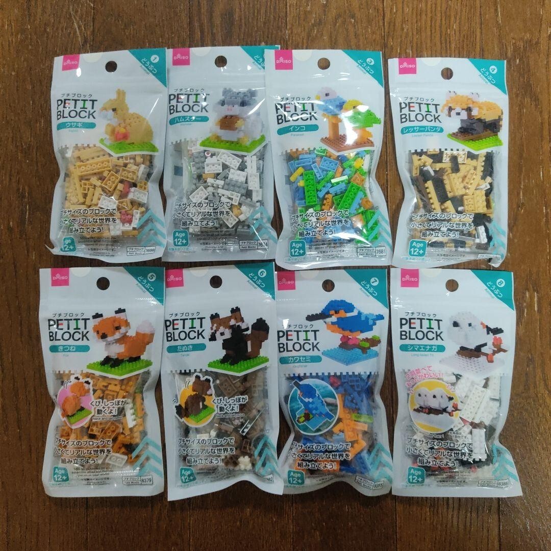 DAISO Japan Petit Block Animal Series Assembly Educational Toys