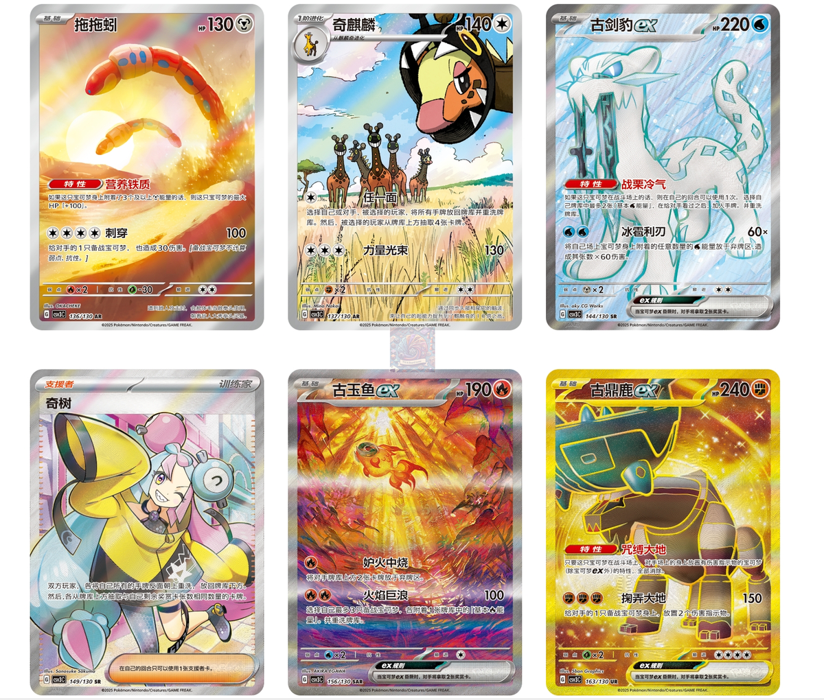 Pokemon TCG S-Chinese Fearless Terastal CSV3C Slim Booster Box