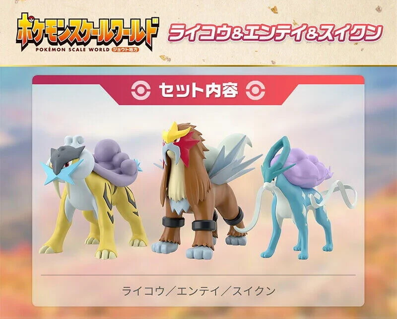 エンテイ ライコウ スイクン ポケモン entei suicune raikou mqdefault.jpg