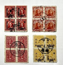 ROC 1935-45 Small Block Dr Sun Definitives  W/Shanghai Cancellation #TW969