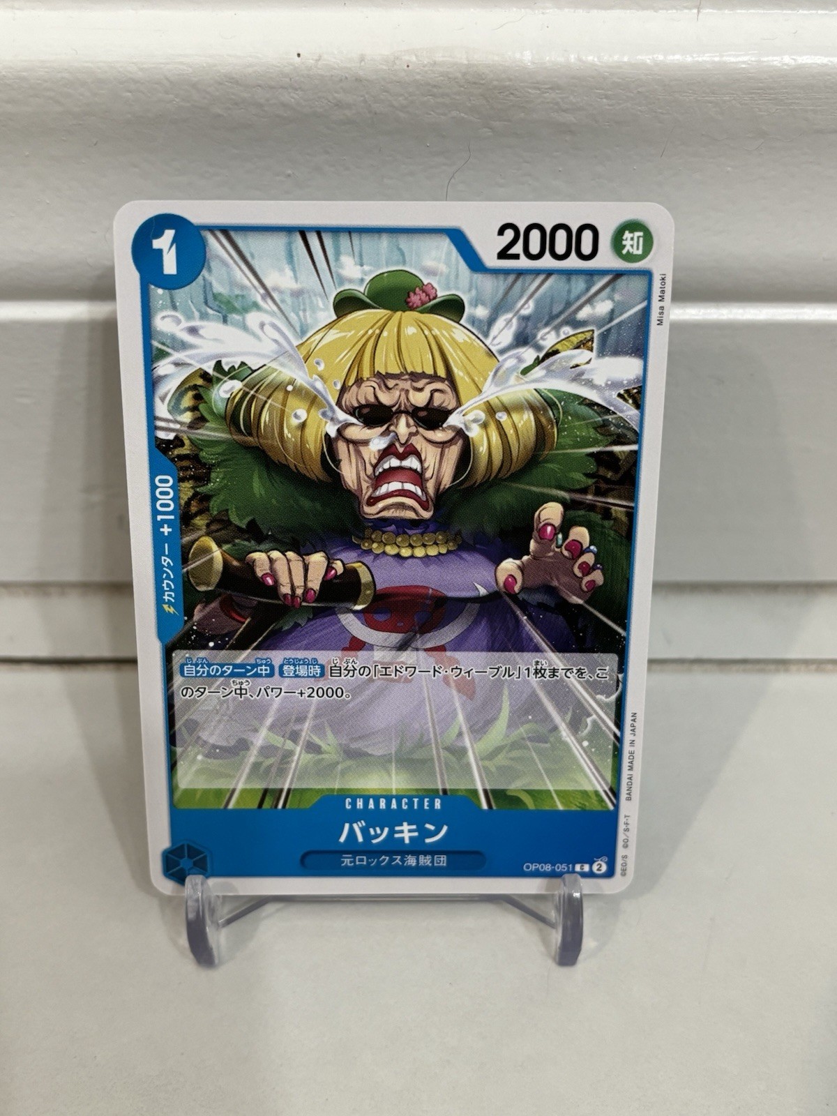One Piece Card Game Buckin - OP08-051 C - Two Legends - Japanese