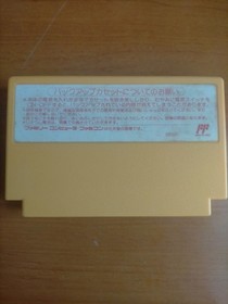 [USED] Baseball Star Famicom