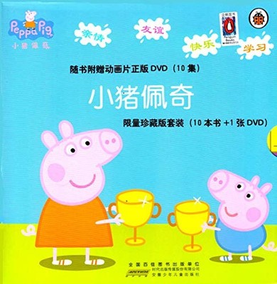 Peppa Pig By YING GUO KUAI LE PIAO CHONG CHU BAN GONG SI GAI BIA