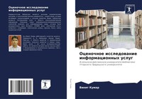 Ocenochnoe Issledowanie Informacionnyh Uslug Vinit Kumar Taschenbuch Russisch