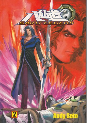 Saint Legend Vol 2 TP Unread first printing Andy Seto 