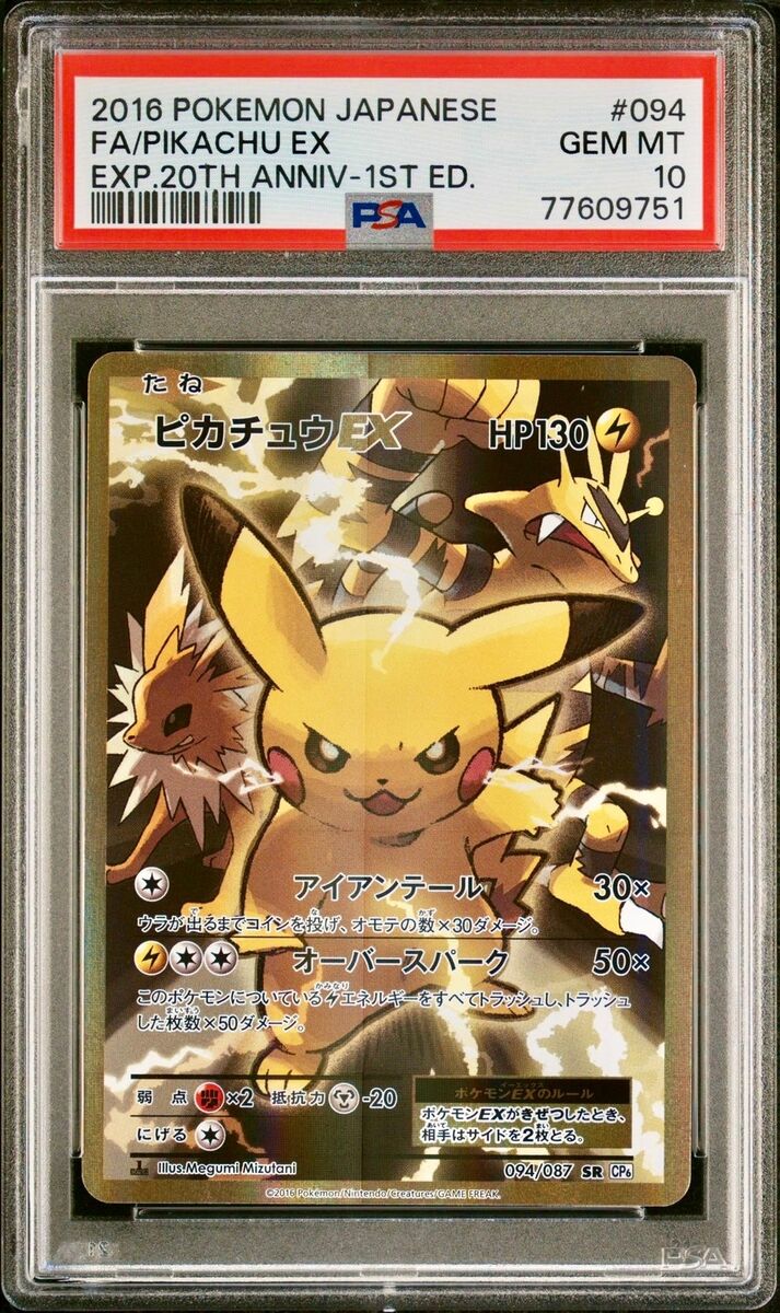 PSA 10 - Pikachu EX 094/087 XY CP6 Expansion 20th PSA 10 - Pikachu EX 094/087 XY CP6 Expansion 20th