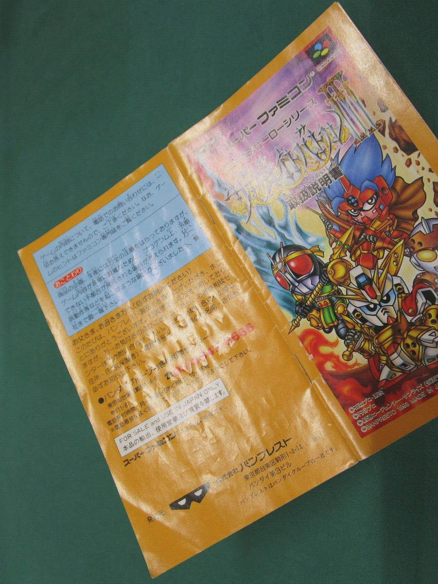 SNES -- THE GREAT BATTLE 3 -- box & manual. Super famicom. JAPAN