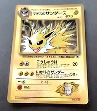 Pokemon TCG Lt. Surge's Jolteon No.135 CoroCoro Promo Japanese